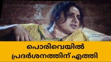 പൊരുതുന്നവന്റെ കഥയുമായി പ്രേക്ഷകരെ പൊള്ളിച്ച് 'പൊരിവെയിൽ' പ്രദർശനത്തിന്