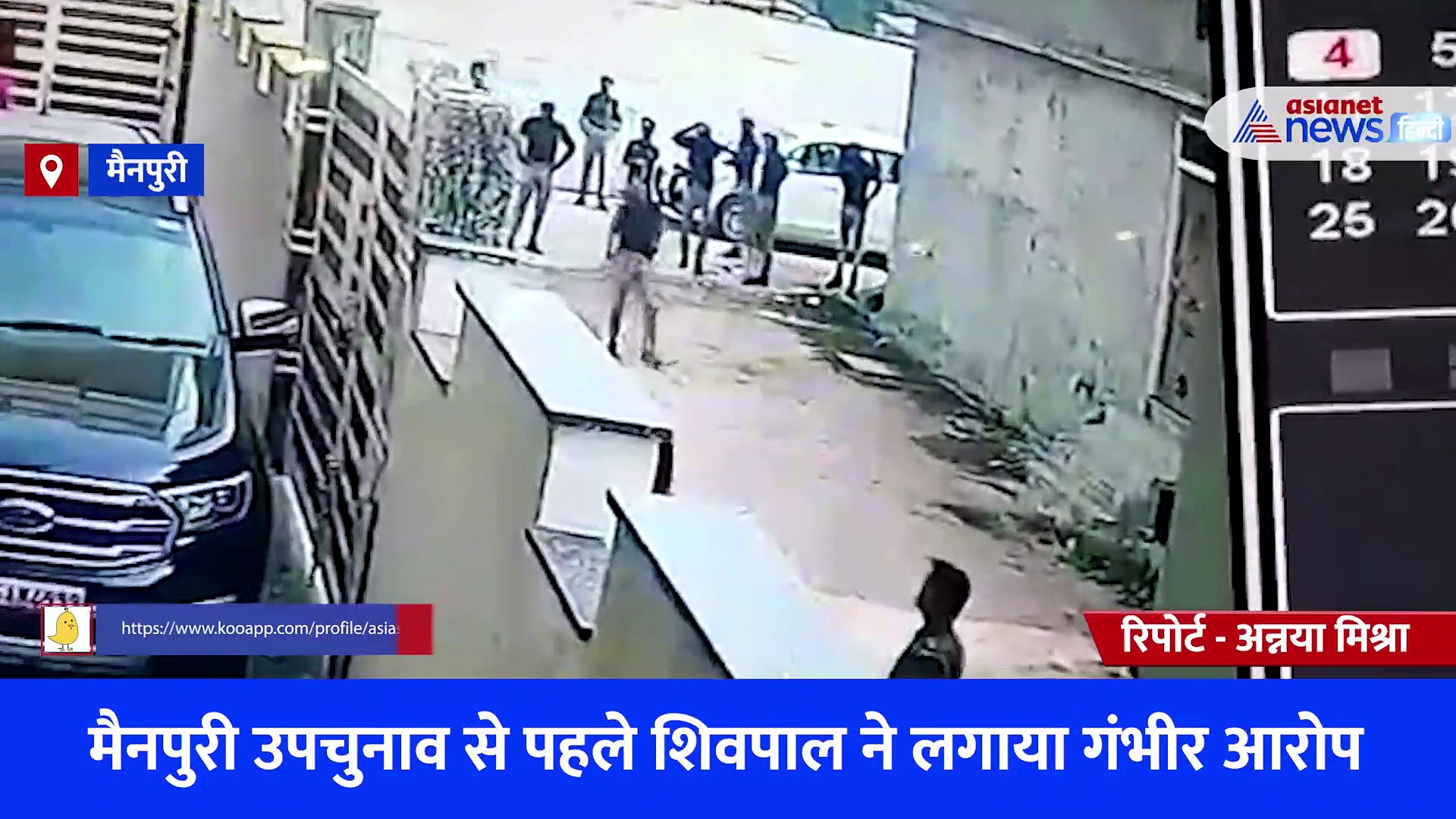 मैनपुरी उपचुनाव: शिवपाल यादव बोले- ड्रोन से कराई जा रही निगरानी, पुलिस कार्यकर्ताओं को कर रही परेशान