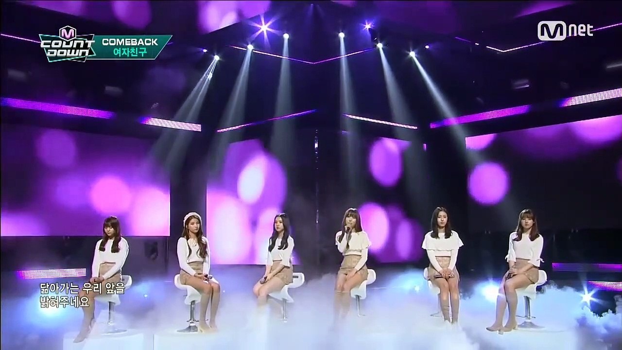 Gfriend - Trust