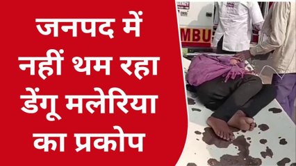 सीतापुर: जनपद में नहीं थम रहा डेंगू मलेरिया का प्रकोप