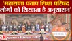 Gorakhpur News: Cm Yogi ने किया महाराणा प्रताप शिक्षा परिषद के संस्थापक सप्ताह समारोह का शुभारंभ