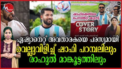 സമരവും ചെയ്യും ഫുട്ബോളും കാണും,രണ്ടും രാജീവ് ചന്ദ്രശേഖറിന്റെ ചിലവിലല്ല