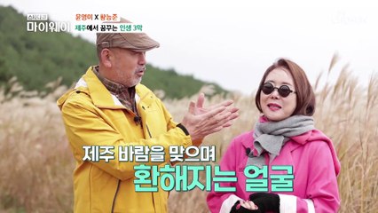 제주에서 꿈꾸는 윤영미❤황능준 인생 3막 TV CHOSUN 20221204 방송