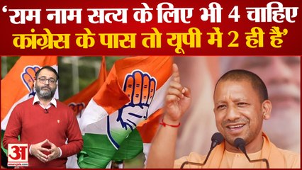 Gujarat Elections में प्रचार के आखिरी दिन Yogi Adityanath ने Congress और AAP पर बोला जोरदार हमला