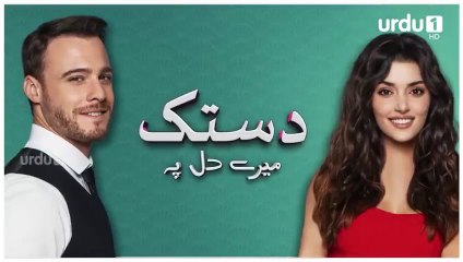 Dastak Mere Dil Pay Episode 11 Turkish Drama Urdu Dubbing