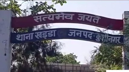 कुशीनगर: शिक्षक ने किया यह कार्य, आप भी जानकर हो जाएंगे शर्मसार, छात्रा का आरोप