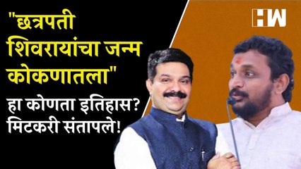 Koshyari, Sudhanshu Trivedi नंतर भाजपच्या Prasad Lad यांचं छत्रपती शिवरायांवर अजब विधान; NCP आक्रमक
