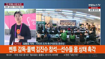 "브라질도 문제없어"…사기 충만 벤투호