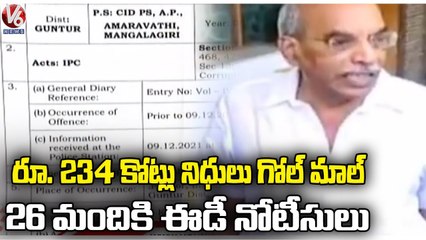 ED Special Focus On Skill Development Corporation Scam _ AP _ V6 News