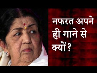नफरत अपने ही गाने से, क्यों? Hate her own song, why?
