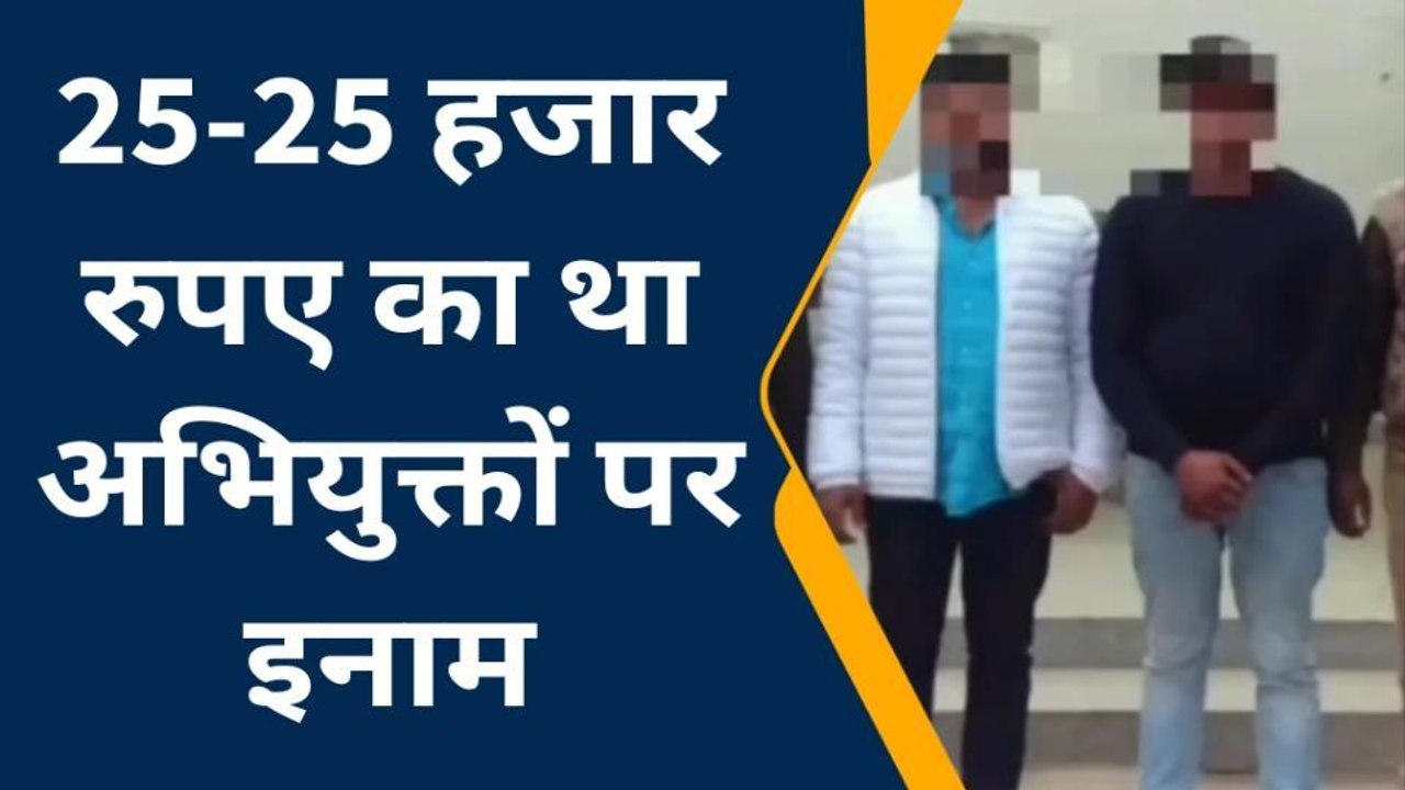 रायबरेली: एसटीएफ व रायबरेली पुलिस ने दो इनामिया बदमाशों को किया गिरफ्तार
