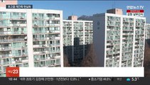 서울 아파트 '35층 규제' 폐지…재건축 속도 낸다