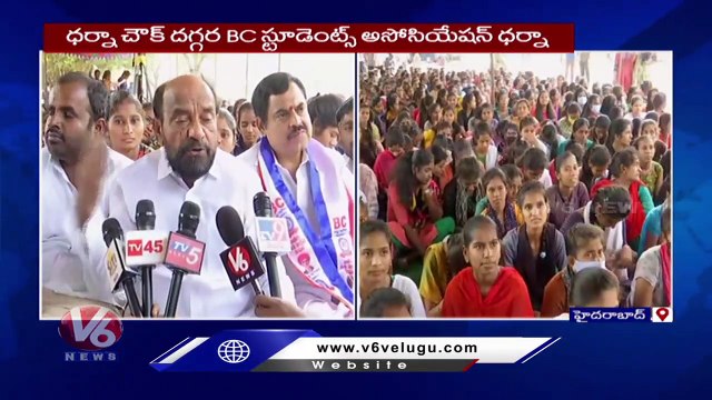 BC Leader R Krishnaiah Fires On CM KCR , Demands For Mess Charges Hike _ Hyderabad _ V6 News