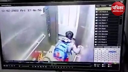 मिनट तक लिफ्ट में फंसा बच्चा, दीवारों को पीट-पीट चिल्लाता रहा
