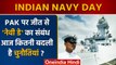 Indian Navy Day: जानें भारतीय नौसेना के सामने कौन-कौन सी चुनौतियां है | वनइंडिया हिंदी | *News
