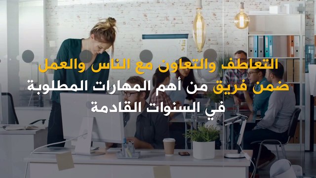 خلط التكنولوجيا مع دور الإنسان في بيئة العمل.. ما الذي سيتغير في المستقبل؟