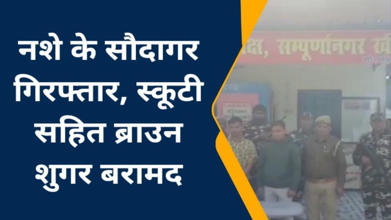 लखीमपुर खीरी: पुलिस व एसएसबी की टीम के हत्थे चढ...