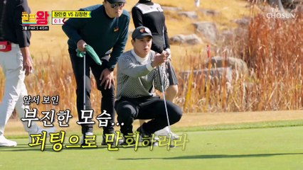 골프 어렵지 않아요~^^ 김정현의 나이스 버디❤ TV CHOSUN 221204 방송