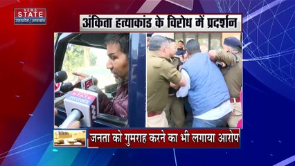 Uttarakhand News : अंकिता भंडारी केस की CBI जांच को लेकर सड़कों पर उतरी कांग्रेस | Dehradun News |