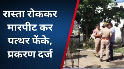 राजसमंद: दबंगों की गुंडई!, रास्ता रोककर युवक से की मारपीट, पत्थर भी फेंके