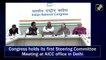 Congress holds its first Steering Committee Meeting at AICC office in Delhi