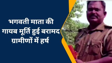 चंदौली: मंदिर से गायब मूर्ति को पुलिस ने 24 घंटे के अंदर किया बरामद