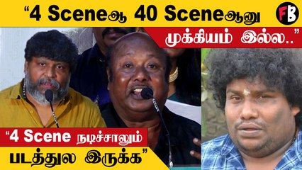 DHADHA Audio Launch | Dubbing போதே பிரச்னை பண்ணாரு Yogi Babu - தயாரிப்பாளர் JSK Sathish