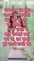 जब-जब हम चुप रहकर सब बर्दाश्त कर लेते है II A2 MOTIVATION BY ARVIND AGRAWAL  II Motivation II  Daily Motivation II Short Story II Short Speech