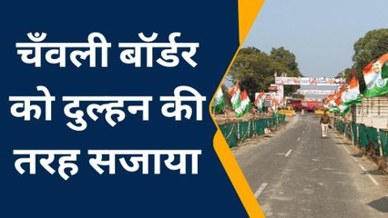 आप भी देखिए जहां पर आने वाले हैं राहुल गांधी, वहां पर कैसा है माहौल?