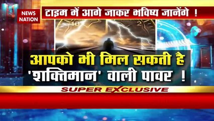 NASA News : जल्द सच होने वाला है Time Travel | Space News |