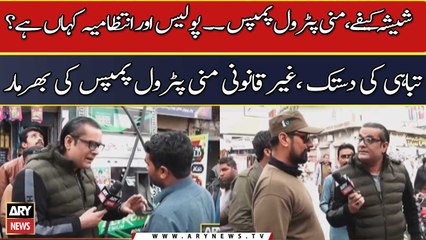 Sheesha Cafe aur Mini Petrolpumps ki bharmar, Police qanun par amal karnay mein Nakam