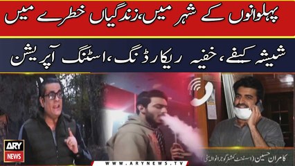 Pehalwanu kay shehar mein zindagiyan khatray meim, Akhir kyun? janiye