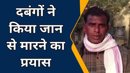 हिंडोली : दबंगों ने किया जान से मारने का प्रयास, फसल की बर्बाद, देखिए खबर