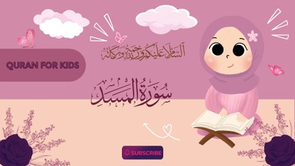 Learn Surah Al-Masad (x11 times) | سورة المسد | Quran for Kids #learn #quran