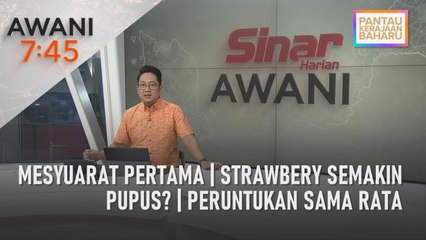AWANI 7:45 [04/12/2022] - Mesyuarat pertama | Strawbery semakin pupus? | Peruntukan sama rata