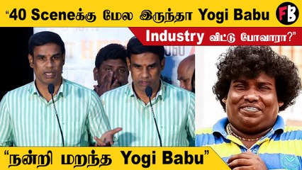 DHADHA Audio Launch | 2 வருஷமா Dubbingக்கு வராம இழுத்தடிச்சாரு Yogi Babu - Guiness Kishore