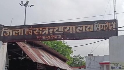 सिंगरौली: प्रतिबंधित कफ सिरप बेचने वाले आरोपी की जमानत हुई निरस्त