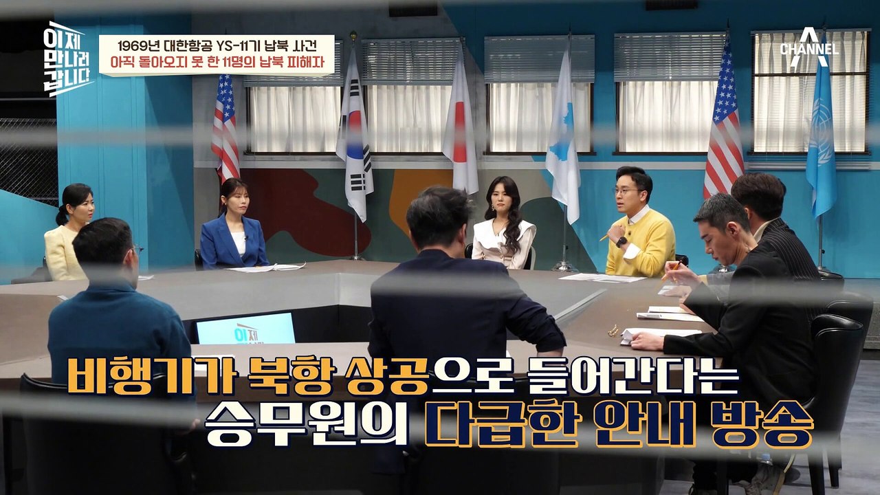 [#이만갑모아보기] 최초의 하이재킹 'KAL기 납북 사건' 그리고 11명이 돌아오지 못한 이유