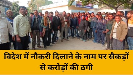 ब्रेकिंग: वाराणसी में नौकरी के नाम पर &#039;बड़ा खेल&#039;, ऑफिस में घुसकर किया पर्दाफाश