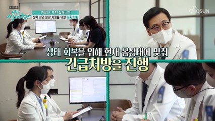 성인 남자였으면 이미 쓰러졌을 거라는 신묵 씨 상태 TV CHOSUN 20221204 방송