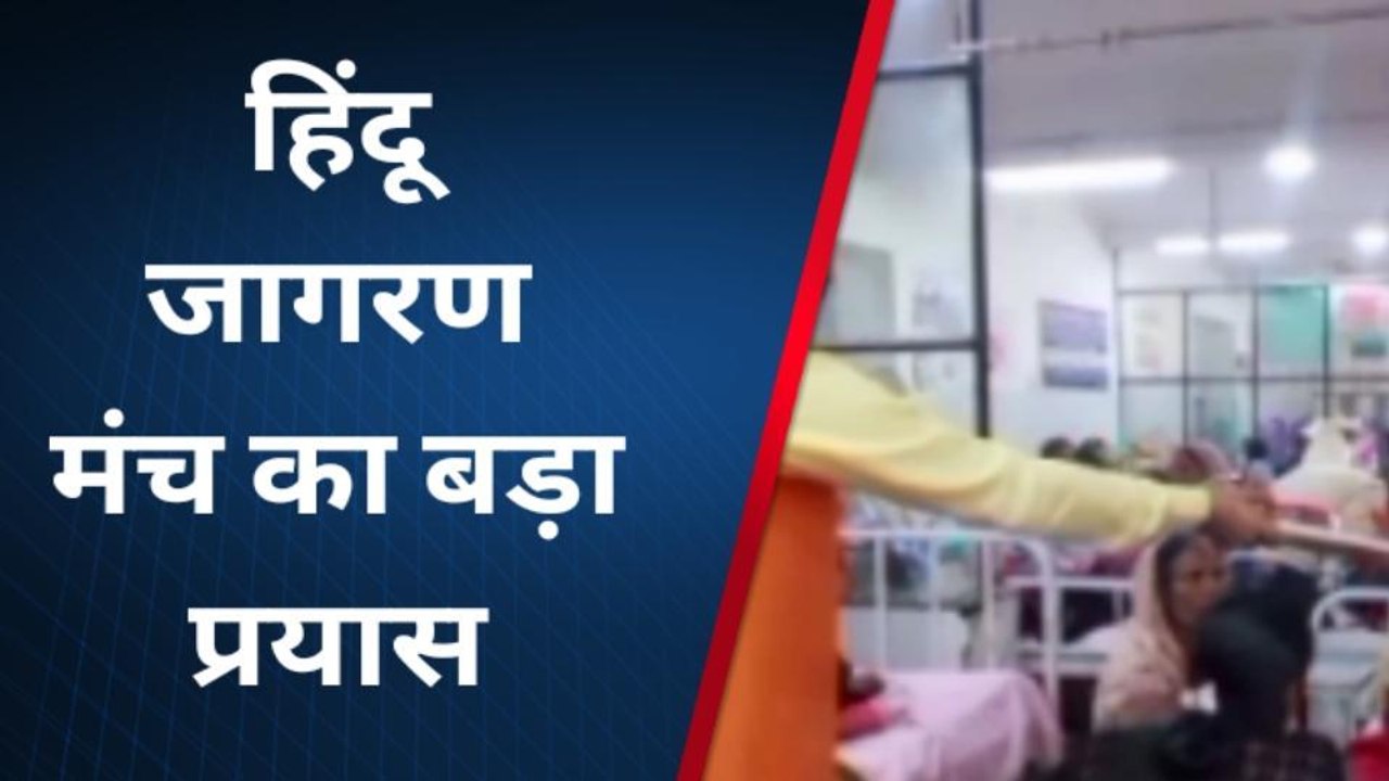 उन्नाव: हमें अपने पूर्वजों की याद में जरूरतमंदों को भोजन कराना चाहिए - हिंदू जागरण मंच