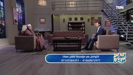 جواز مرورك إلى الجنة.. أجمل ما قيل في بر الوالدين مع الشيخ حسن الجنايني