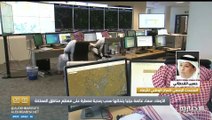 الأرصاد السعودية: تتوقع هطول أمطار على معظم المناطق