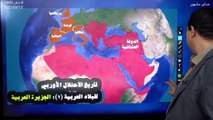 تاريخ الاحتلال الأوربي للجزيرة العربية: السعودية وقطر واليمن والكويت وعمان والإمارات والبحرين