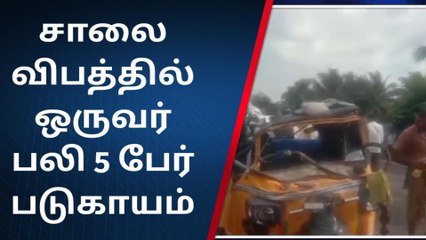 தேனி:ஆட்டோக்கள் நேருக்கு நேர் மோதியதில் ஒருவர் உயிரிழப்பு!