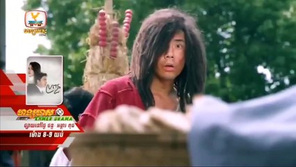slak banhchea daek bombaek piphup kun 02