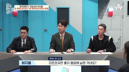 ~아내는 평양, 남편은 탄광~ 국제 부부를 교묘하게 갈라놓은 북한
