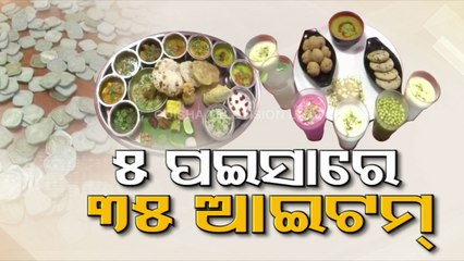 Incredible Deal: King Size Meal Served for Just 5 Paisa in Andhra Pradesh 🍽️