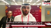 نائب رئيس العمليات ببطولة كأس العالم FIFA قطر 2022 جاسم الجاسم في تصريح لـ الأنباء استقبلنا ما يقارب مليونين ونصف مشجع في جميع الملاعب حتى أمس