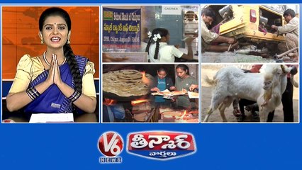 School Students-Rank Run  Blind Man-Mechanic Works  Jowar Roti-High Demand  Goats-Milk Production  V6 Weekend Teenmaar
